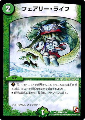 フェアリーライフ(PR)(P35/Y10) | プロモ | ドラゴンスター | デュエル