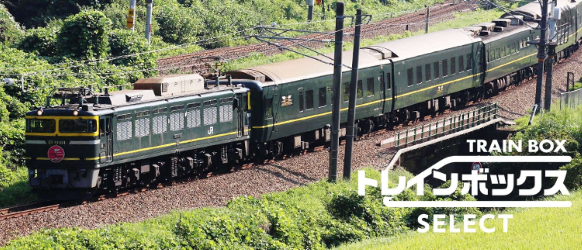 鉄道関連グッズ(8／22ページ)のお取り寄せ│DISCOVER WEST mall 【JR