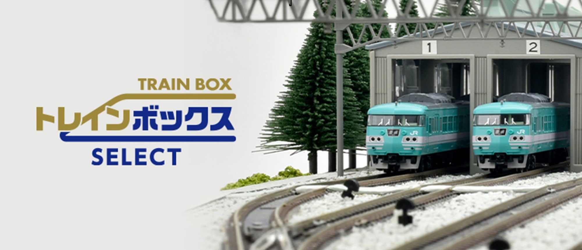 鉄道関連グッズのお取り寄せ│DISCOVER WEST mall 【JR西日本公式