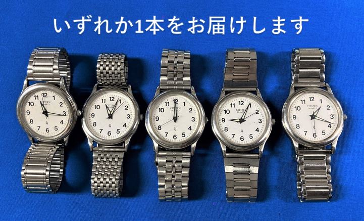 JR西日本公式】大阪支社 腕時計 CITIZEN ステンレスタイプ（使用品）の