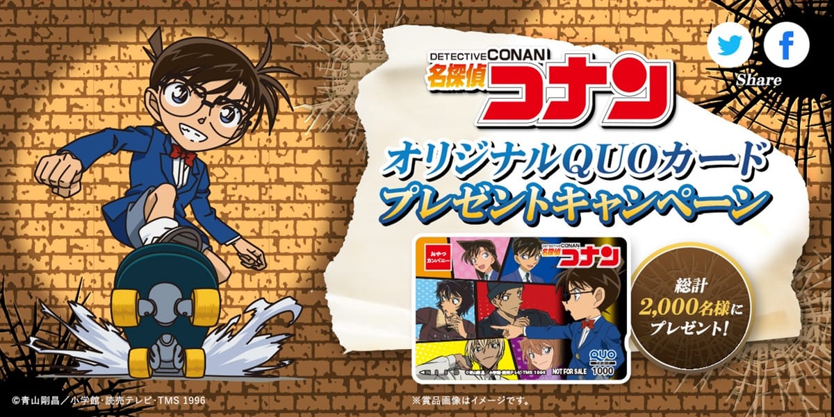 赤井秀一や怪盗キッドも登場！おやつカンパニー『名探偵コナン