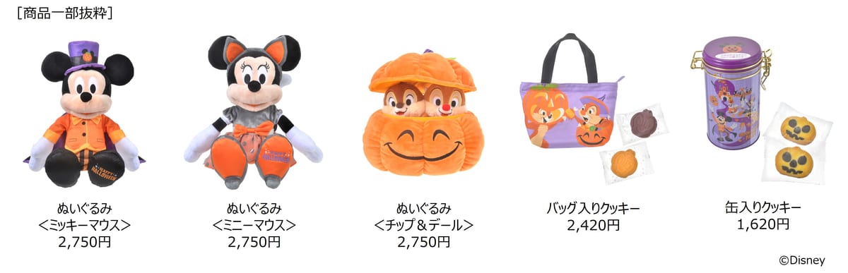 仮装したミッキーやプーさんのアイテムも！ディズニーストア