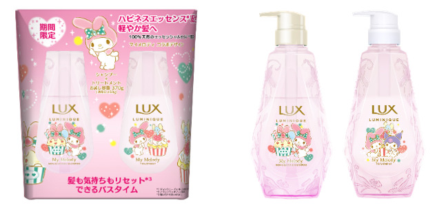 LUX(ラックス)のパッケージがハローキティたちの華やかな冬の装いに