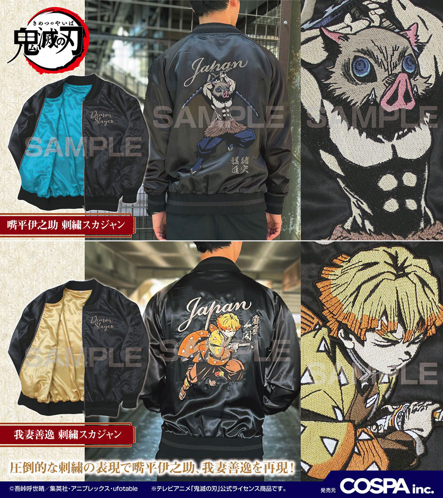 ヴィンテージ感ある伊之助・善逸・煉獄・宇髄のデザイン！コスパ「鬼滅