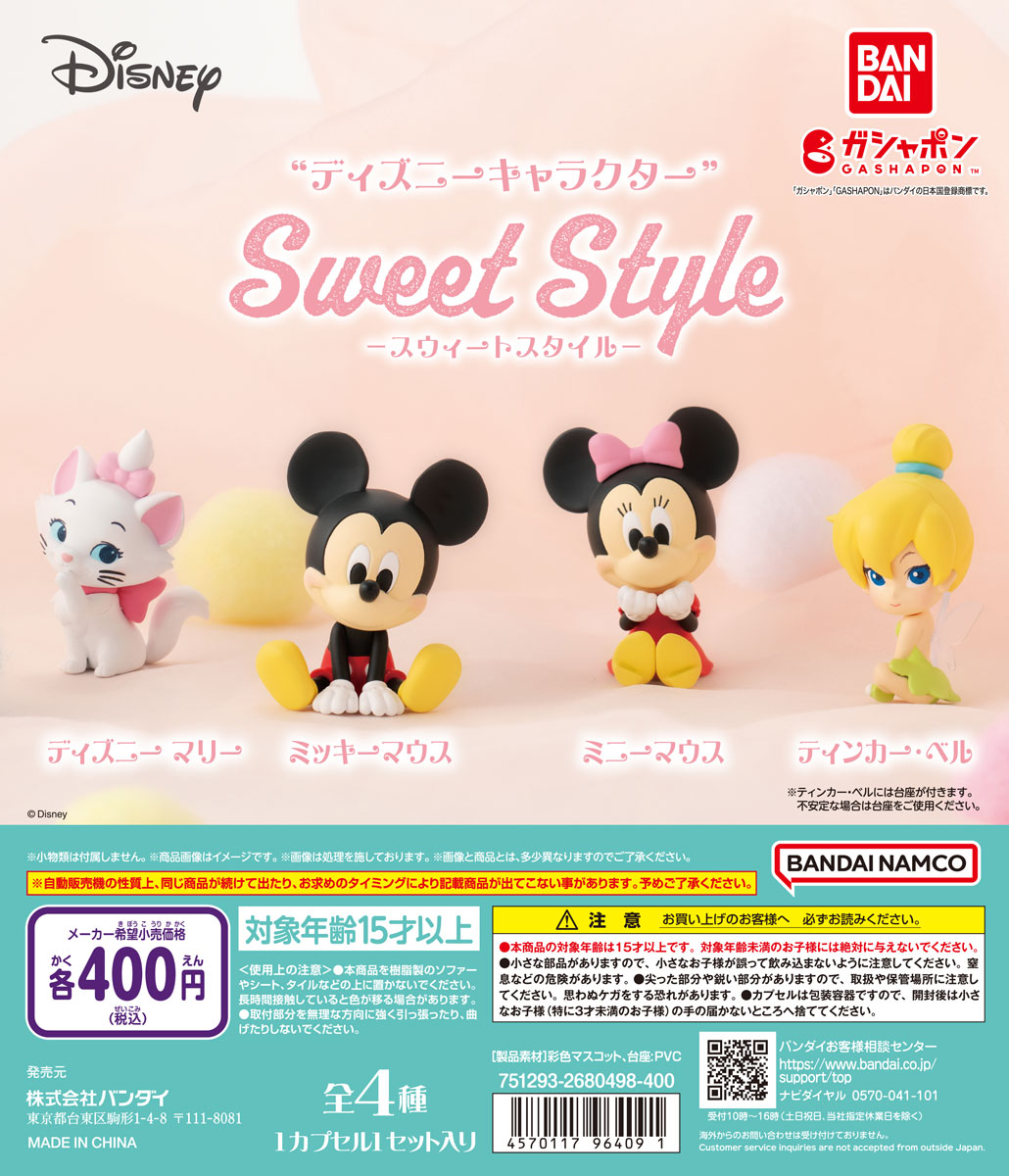 お座りポーズのミッキーやティンカー・ベル！バンダイ ガシャポン