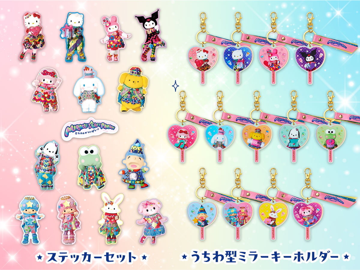 第2弾では全国でライブ・ビューイングも！サンリオピューロランド