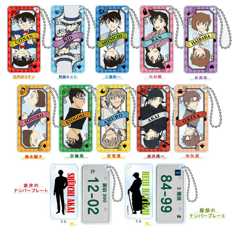 トランプ＆ナンバープレートモチーフ！アイアップ「名探偵コナン ドミ