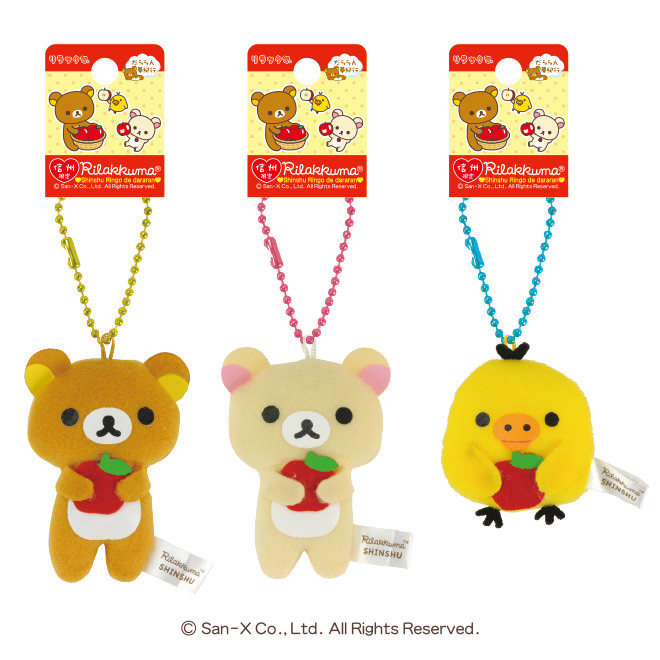 お土産にもぴったり！「ご当地リラックマ プチぬいぐるみキーチェーン」