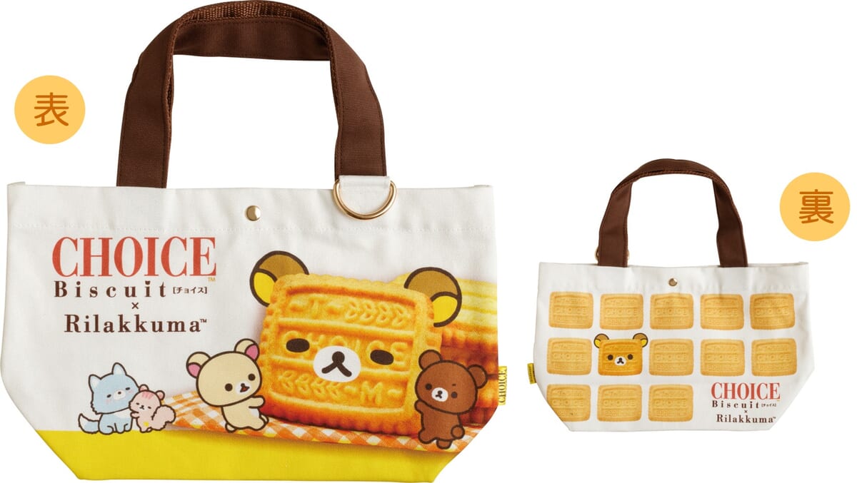 ロングセラー焼き菓子をイメージ！サンエックス「リラックマ×森永