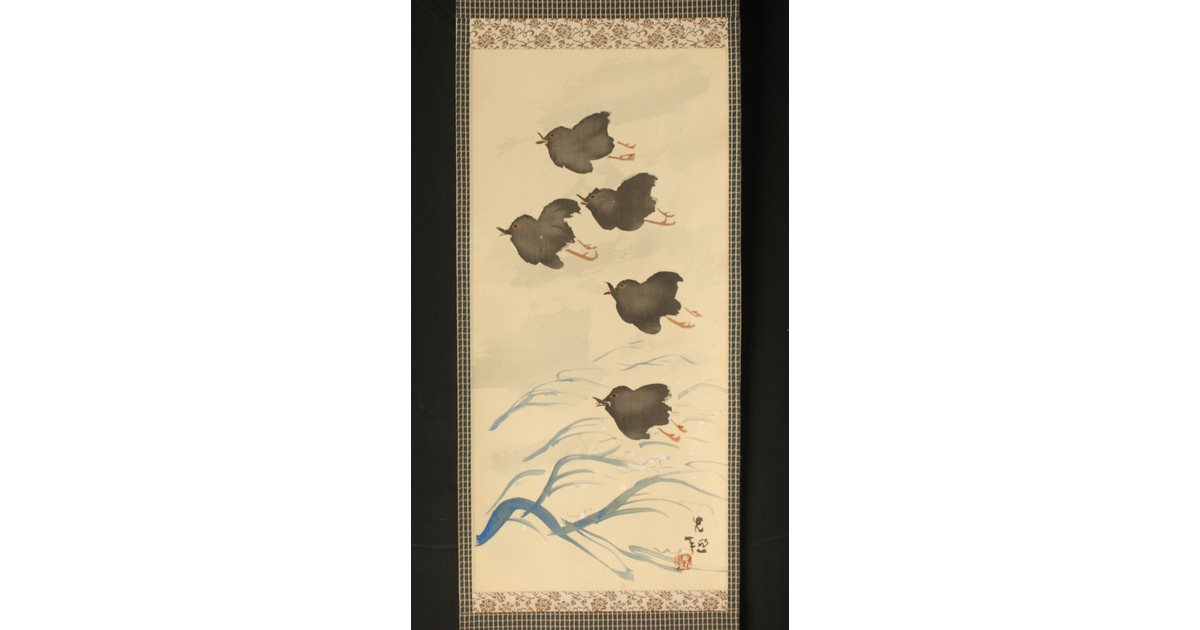 佐野光穂 波千鳥図 絹本掛軸 Z345｜骨董店 のびる 古美術 骨董 和風