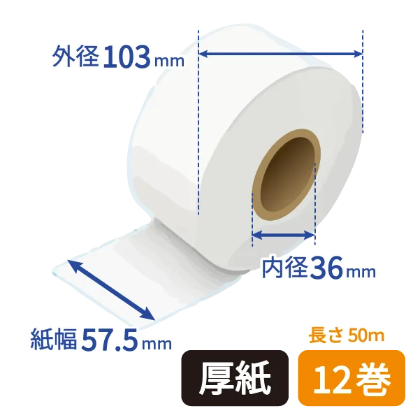 消耗品/ロール紙/券売機 VT-S | ALMOTT(アルモット) -グローリー公式