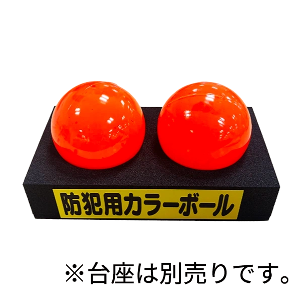 カラーマーカーボール 2個セット: 周辺小物 | ALMOTT(アルモット