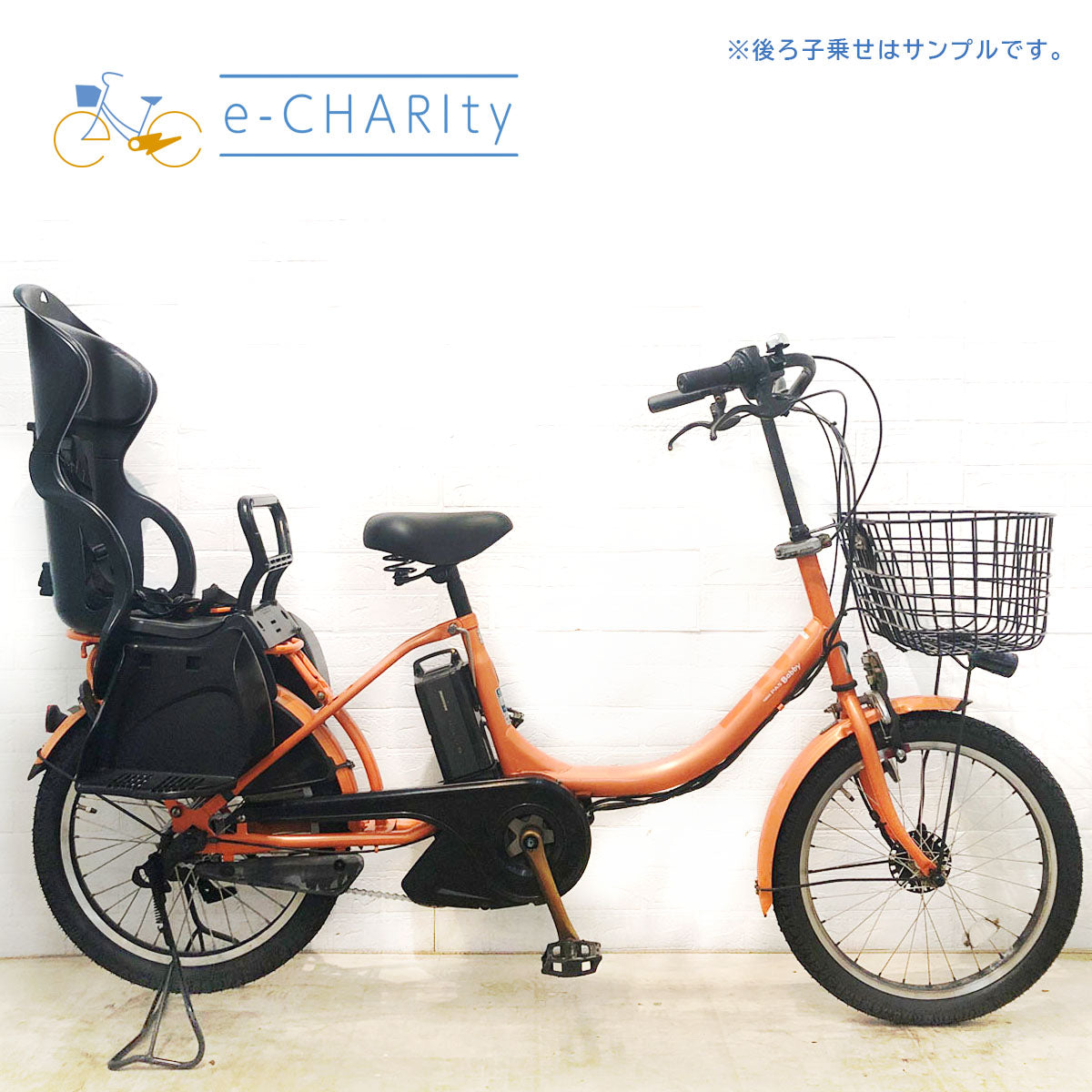子供乗せ：20インチ｜国内トップクラスの中古電動自転車通販サイトe