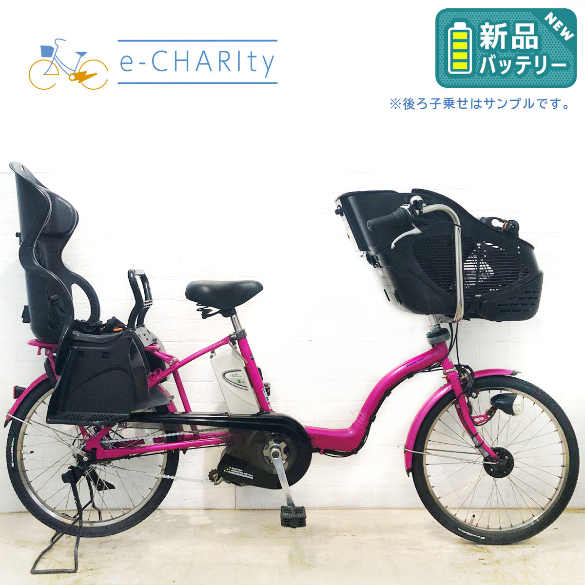子供乗せ：20インチ｜国内トップクラスの中古電動自転車通販サイトe