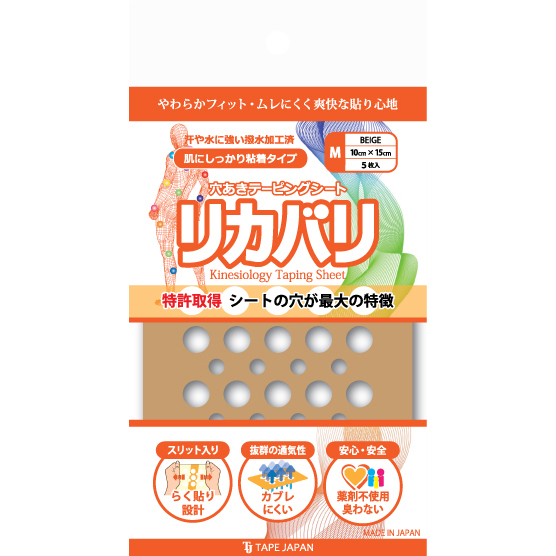 穴あきテーピングシート【リカバリ】 | 株式会社フタバ