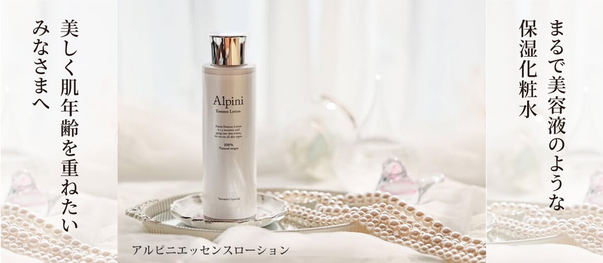 シェルミラックスキンコンディショナー200ml 無添加 アルカリ化粧水