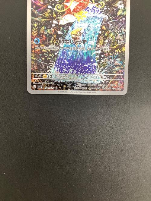 コイキングar 七枚セット コイキング【AR】{080/073}