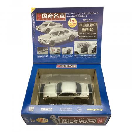 ミニカー アシェット 国産名車コレクション Vol.2 日産 スカイライン