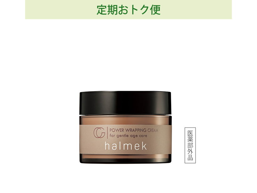 夕方でもハリ・つや 化粧水&クリーム: ｜ カタログ通販のハルメク