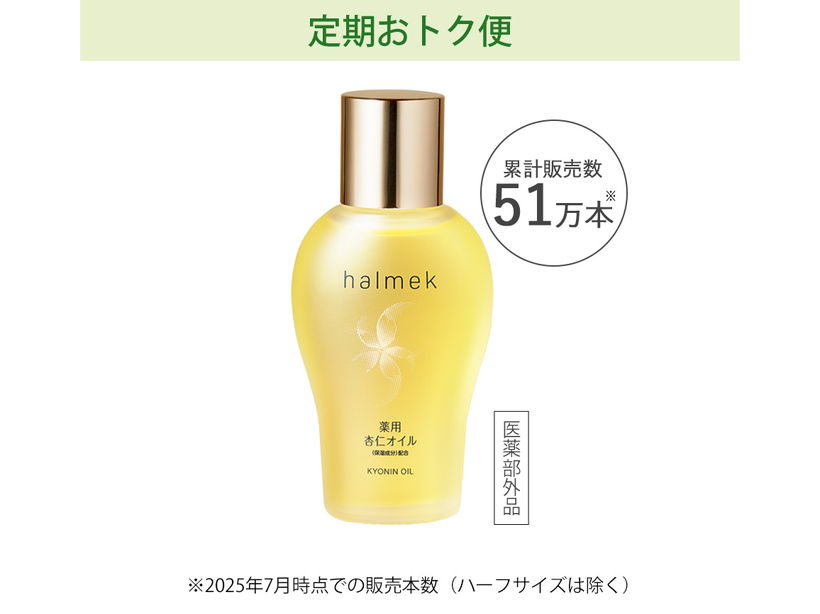 化粧水・クリーム・オイル: ｜ カタログ通販のハルメク