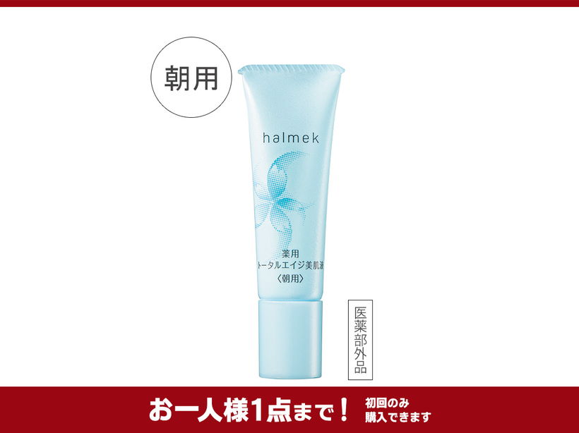 コスメ・ヘアケア ｜ [公式]ハルメク通販サイト(2／4ページ)