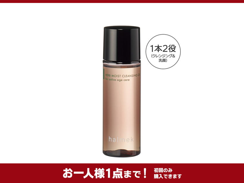 初めてでも安心 お試し＆返金保証: ｜ カタログ通販のハルメク