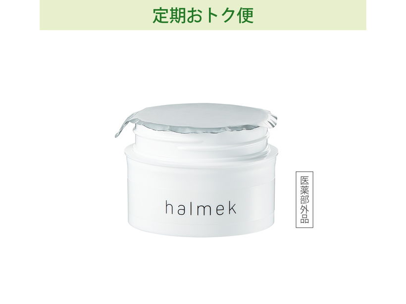 化粧水・クリーム・オイル ｜ [公式]ハルメク通販サイト