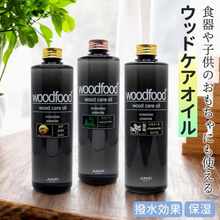 木に塗る オイル 300ml 通販 日本製 木材 木材用 エッセンシャルオイル