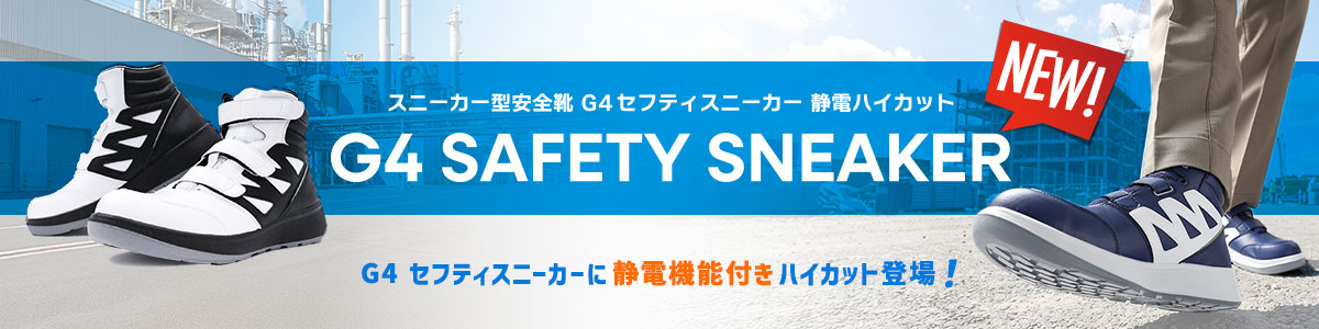 ミドリ安全.com 】 安全衛生用品の公式通販サイト