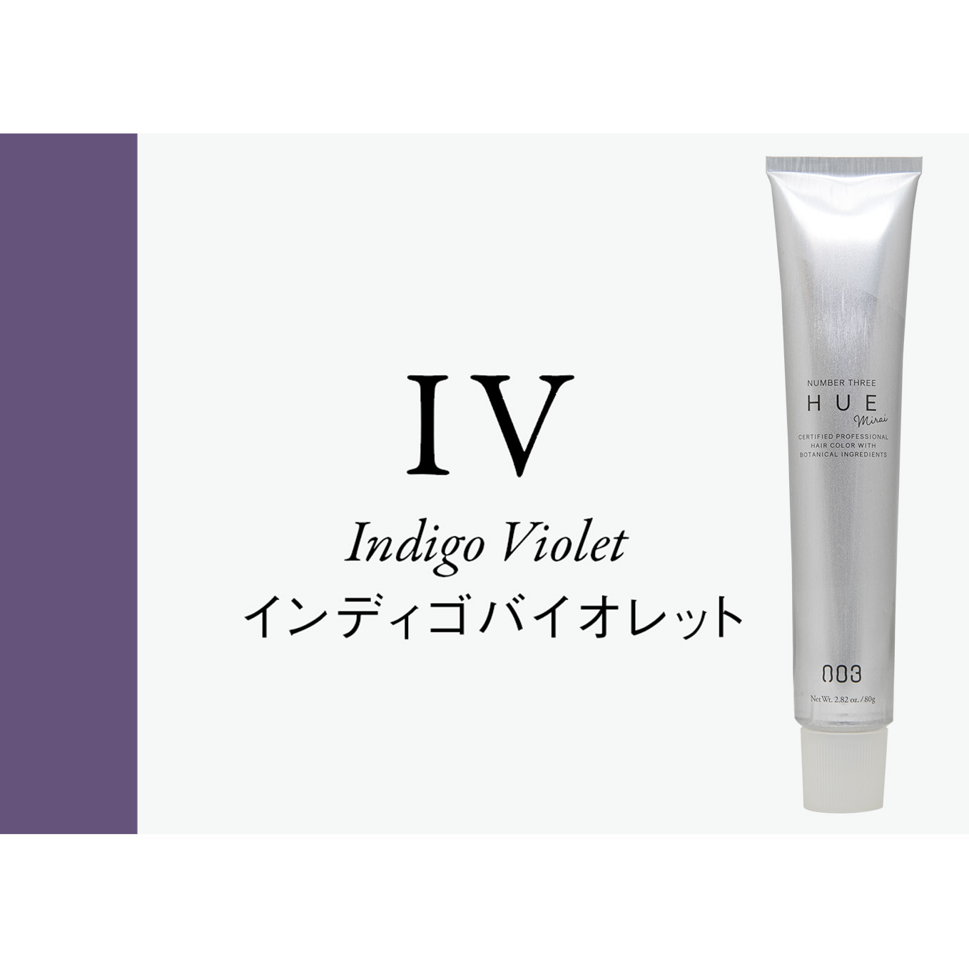 WELLBEING EC ONLINE 【 ヒュウ ミライ 3／NaB(80g_N ナチュラル