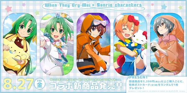 可愛すぎる！ひぐらしのなく頃に 命×サンリオコラボの新商品が発売