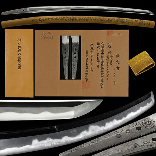 刀 井上真改 菊紋 刀 特別保存刀剣 ｜日本刀販売は永楽堂
