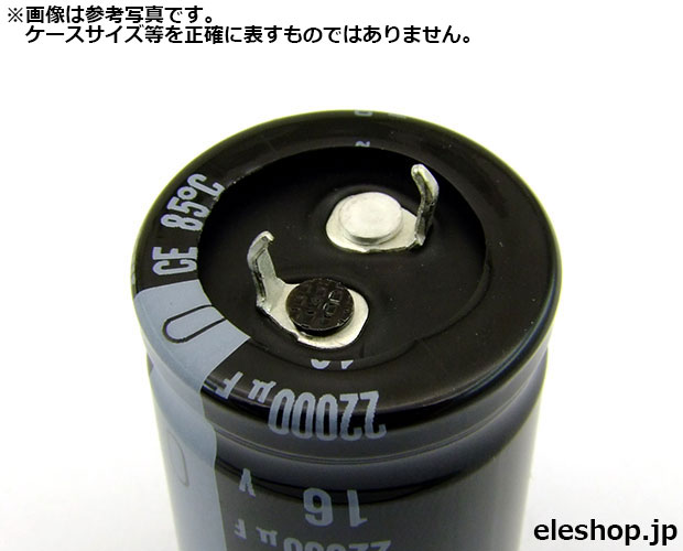 85℃品 大型アルミ電解コンデンサ LSシリーズ 100V 1000μF[RoHS