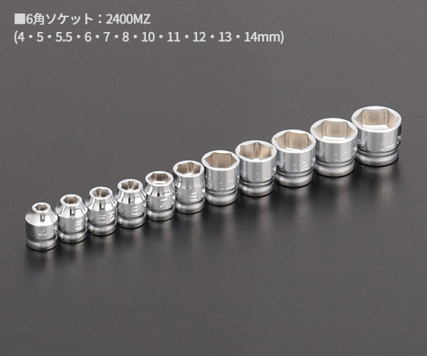 コーケン Z-EAL 6.3sq.ソケットセット17ヶ組 1/4(6.35mm) 2286Z-G72 Ko
