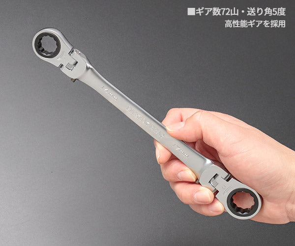 Pro-Auto プロオート ダブルフレックスロックギアレンチ 4本組セット