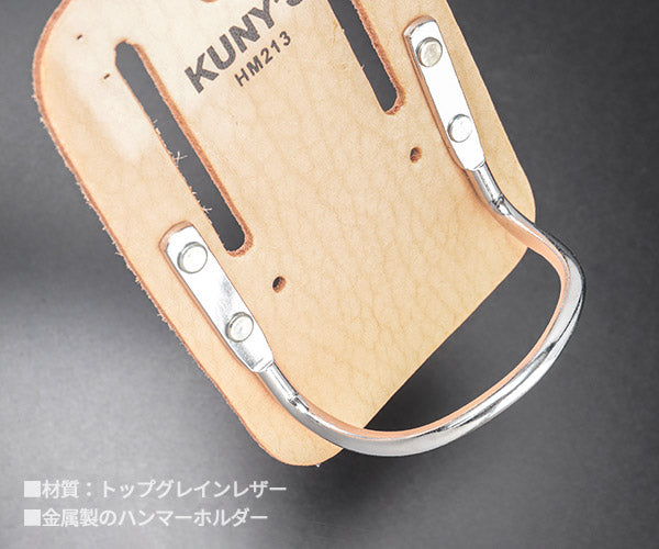 KUNY'S HM-213 ハンマーホルダー クニーズ