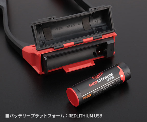 日本正規品 ミルウォーキー REDLITHIUM USB 充電式ネックライト (L4