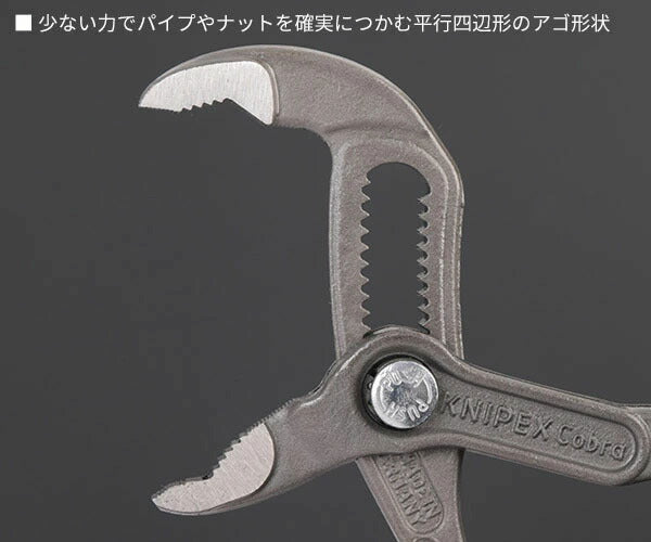 日本正規品 クニペックス コブラ ウォーターポンププライヤー (8701