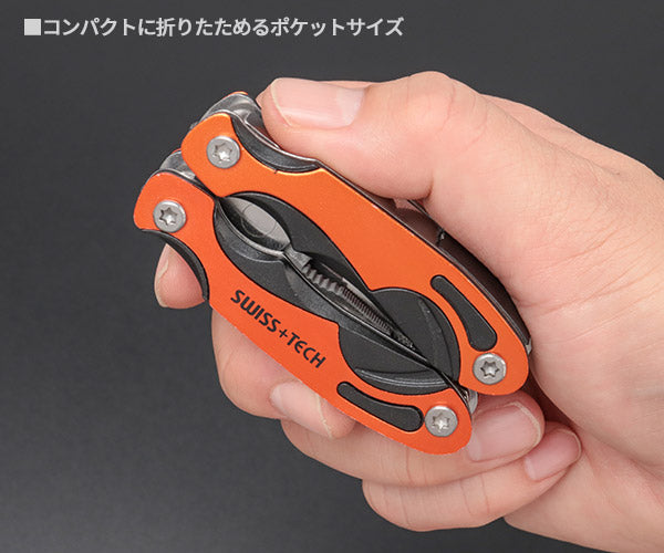 スイステック ST36019 折りたたみマルチツール ケース付 ステンレス製