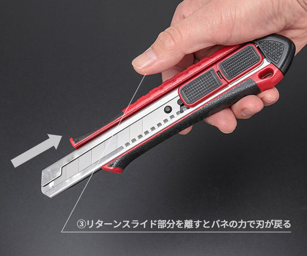 TONE セーフティリターンカッターナイフ 全長195mm 刃厚0.5mm (SRCT-18