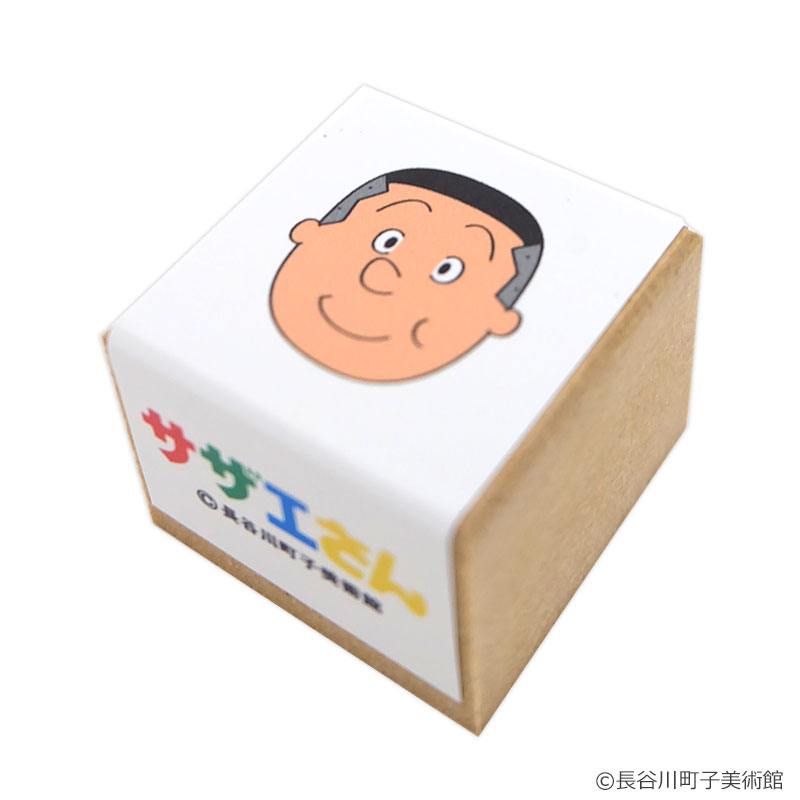 サザエさん アートスタンプ ノリスケ サザエさん オフィシャルグッズ