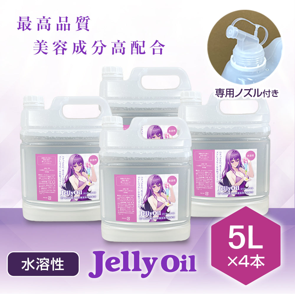 マッサージオイル – Jelly Oil ジェリーオイル