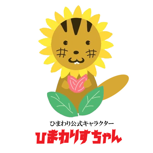 社会福祉法人ひまわりイメージキャラクター「ひまわリス」ちゃん誕生！