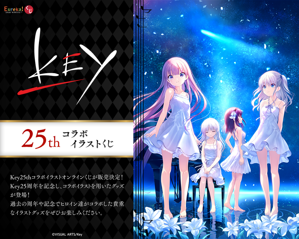 Eureka!オンラインくじ | Eureka!オンラインくじ