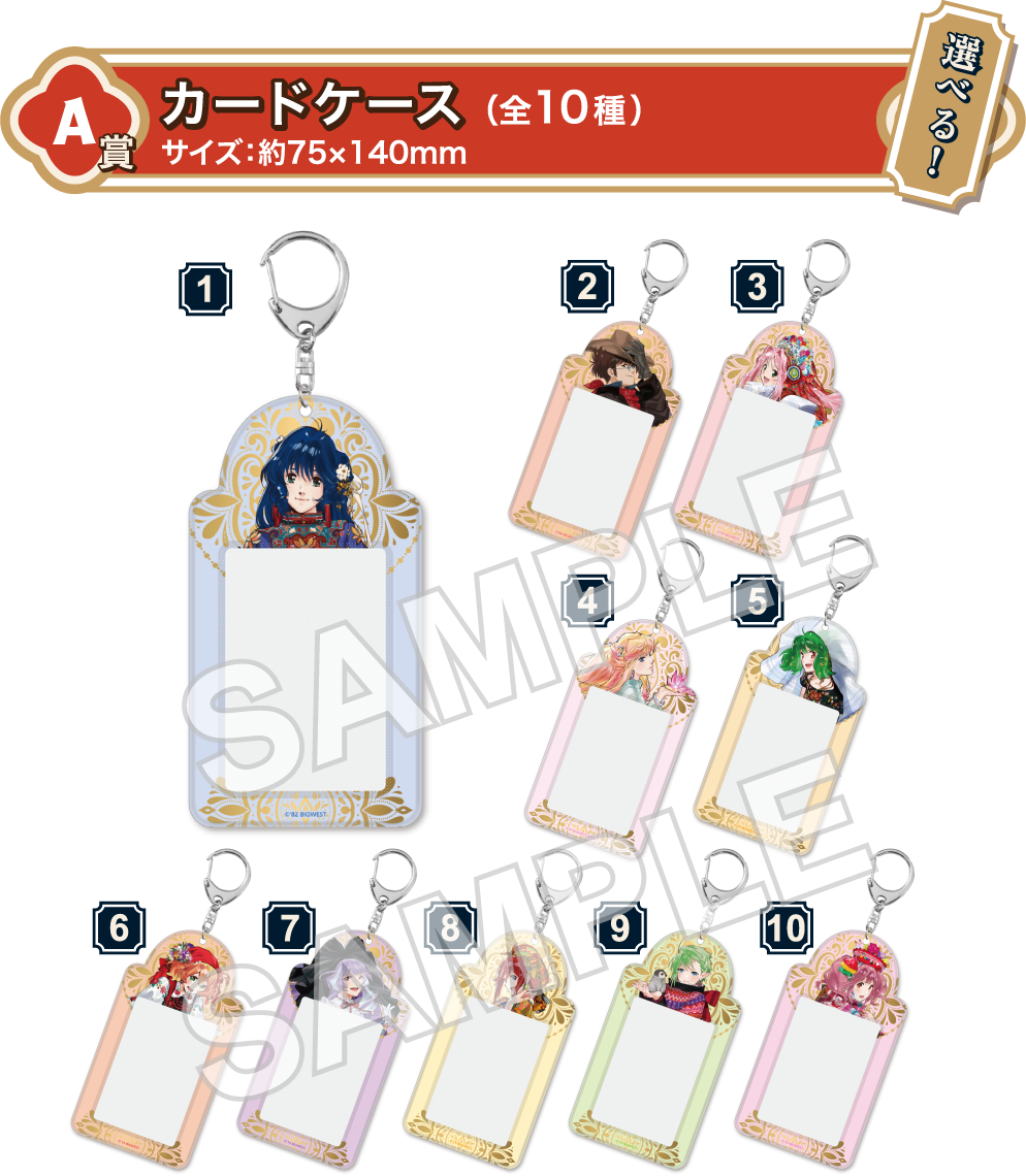 ミニゲーム｜マクロス万国博覧会