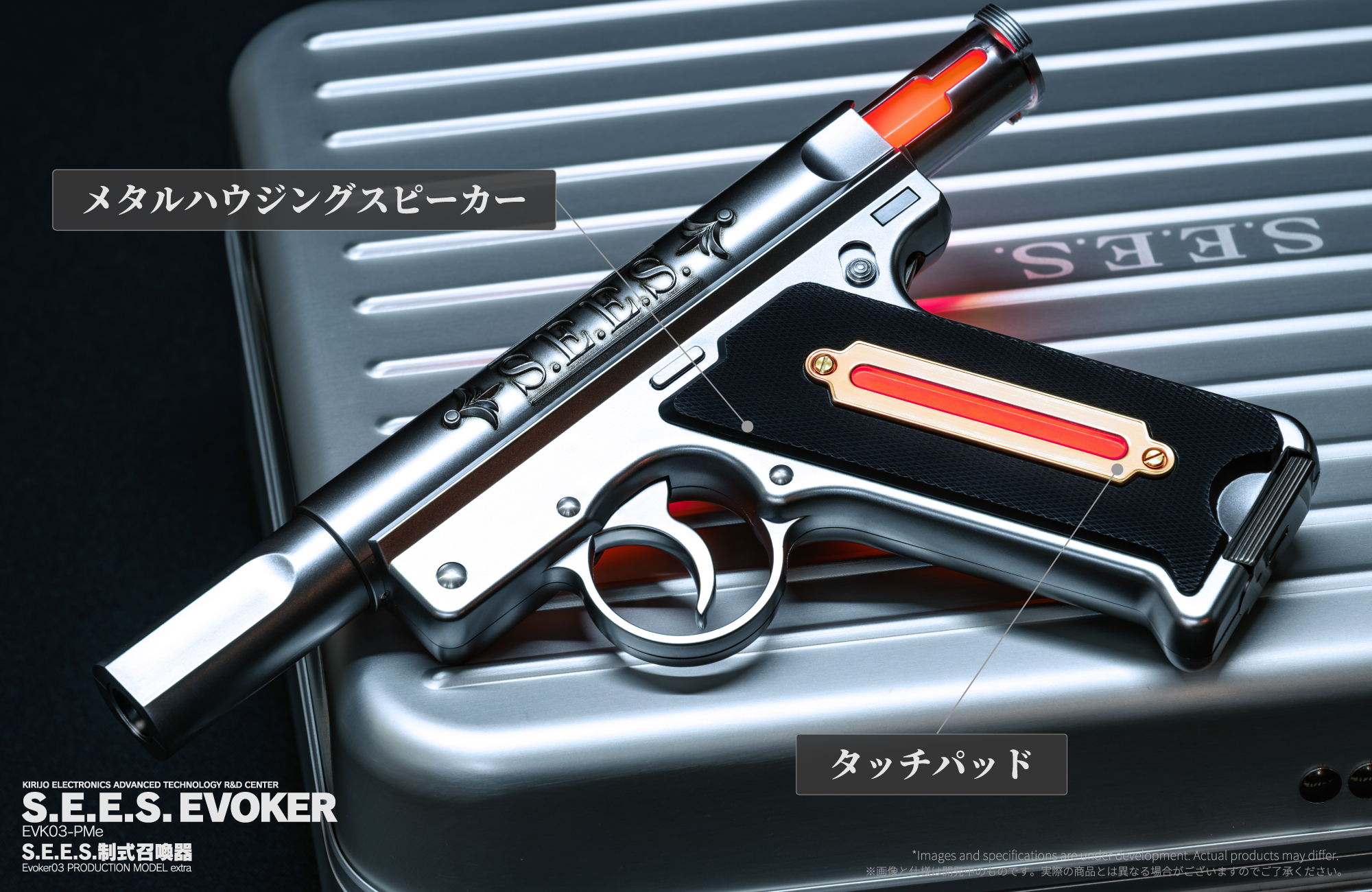 Cerevo「S.E.E.S.制式召喚器」