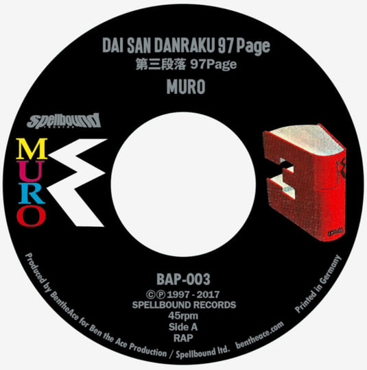 DAI SAN DANRAKU 97 Page (45 edition) | MURO | bentheace production