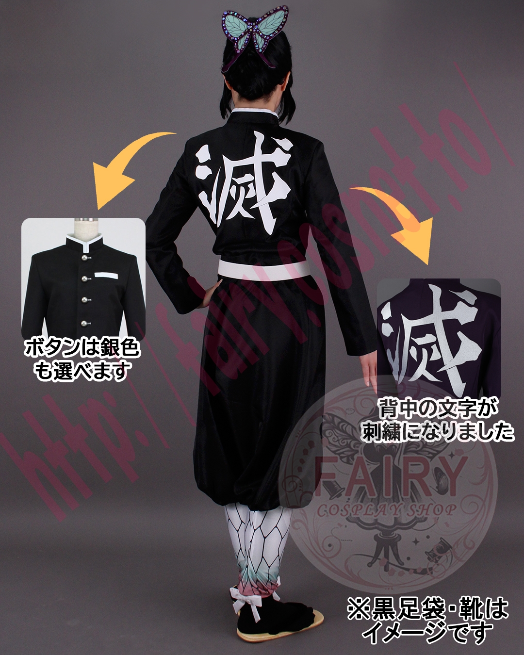 コスプレ衣装制作・販売 Fairyフェアリー / 953:鬼滅○刃 鬼殺隊隊服