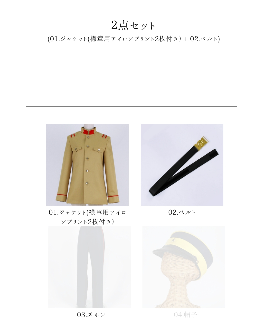 コスプレ衣装制作・販売 Fairyフェアリー / 1126:【ポリVer】ゴールデ