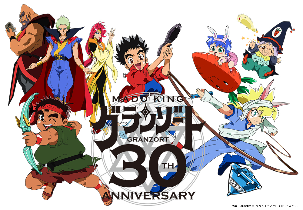 魔動王グランゾート オードパルファム 「マジカルファンタジー